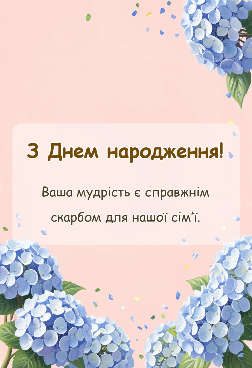 листівка з побажанням - прикольні вітання з днем народження дідуся топ ідей