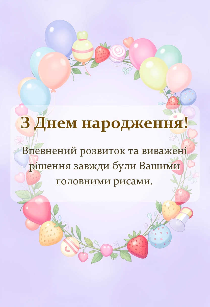 листівка з побажанням - картинки з днем народження другу