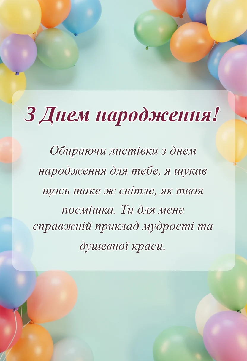 святкова картинка: привітання з днем народження малюнки