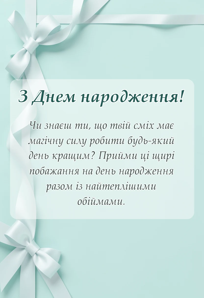 вітальна листівка - картинки з днем народження