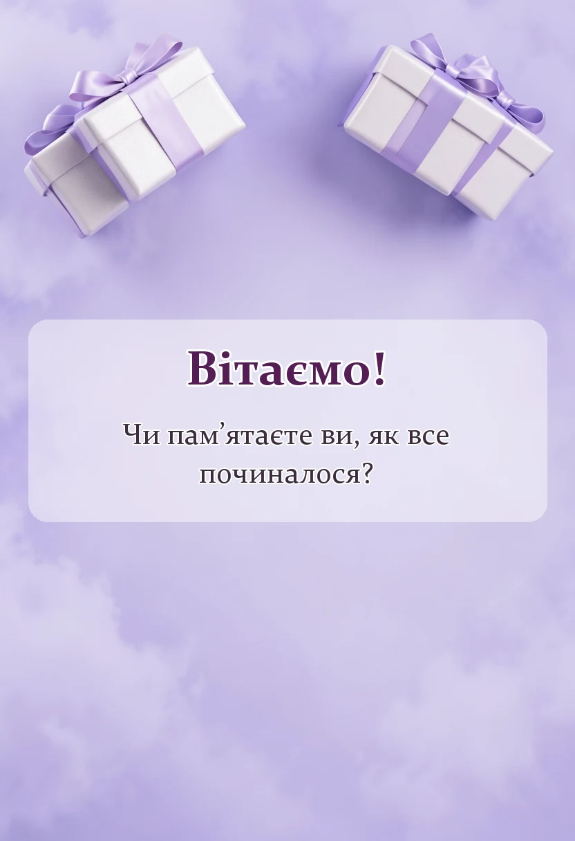 вітальна листівка - привітання з річницею весілля 8 років