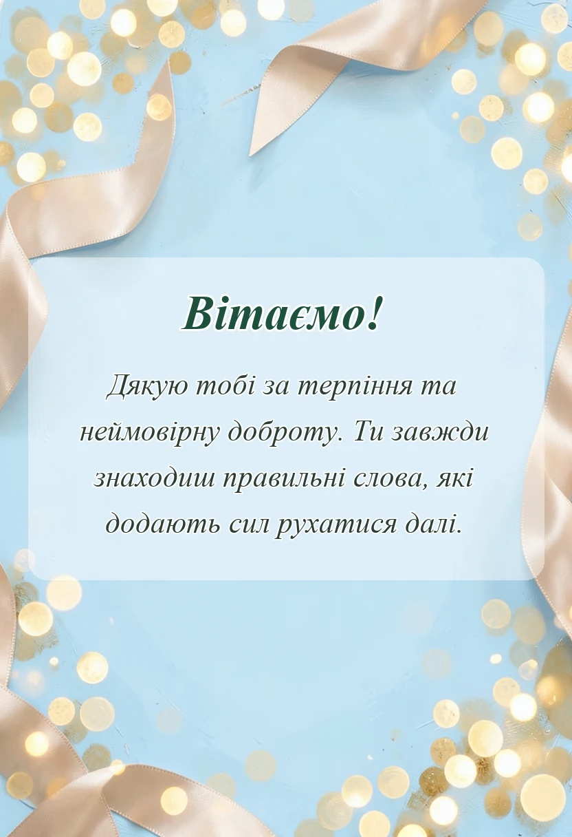 красива листівка: смайлик щиро дякую