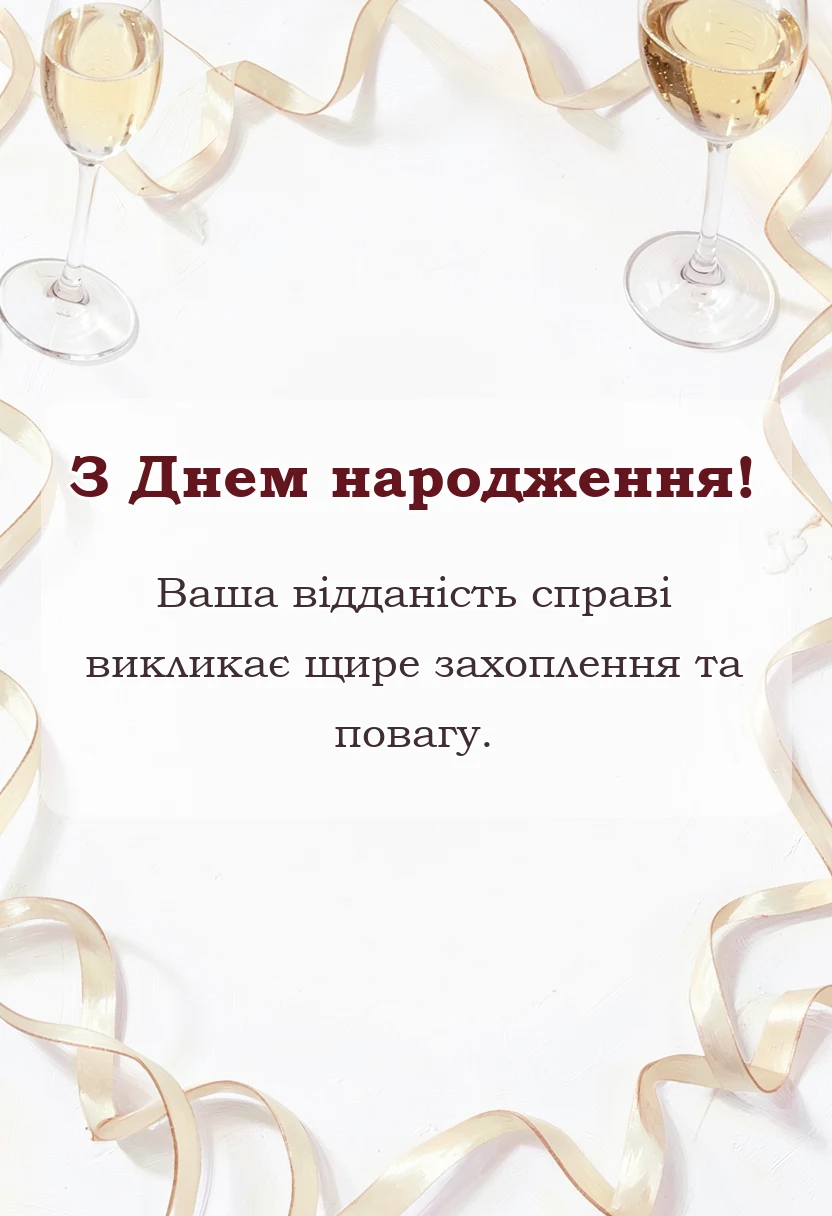 красива листівка: листівка подяка вчителю ідеї тексти шаблони
