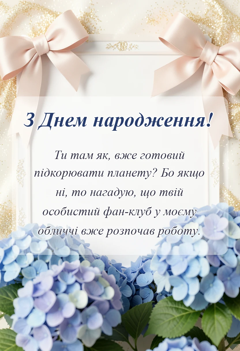 красива листівка: картинки доброго ранку коханому на відстані