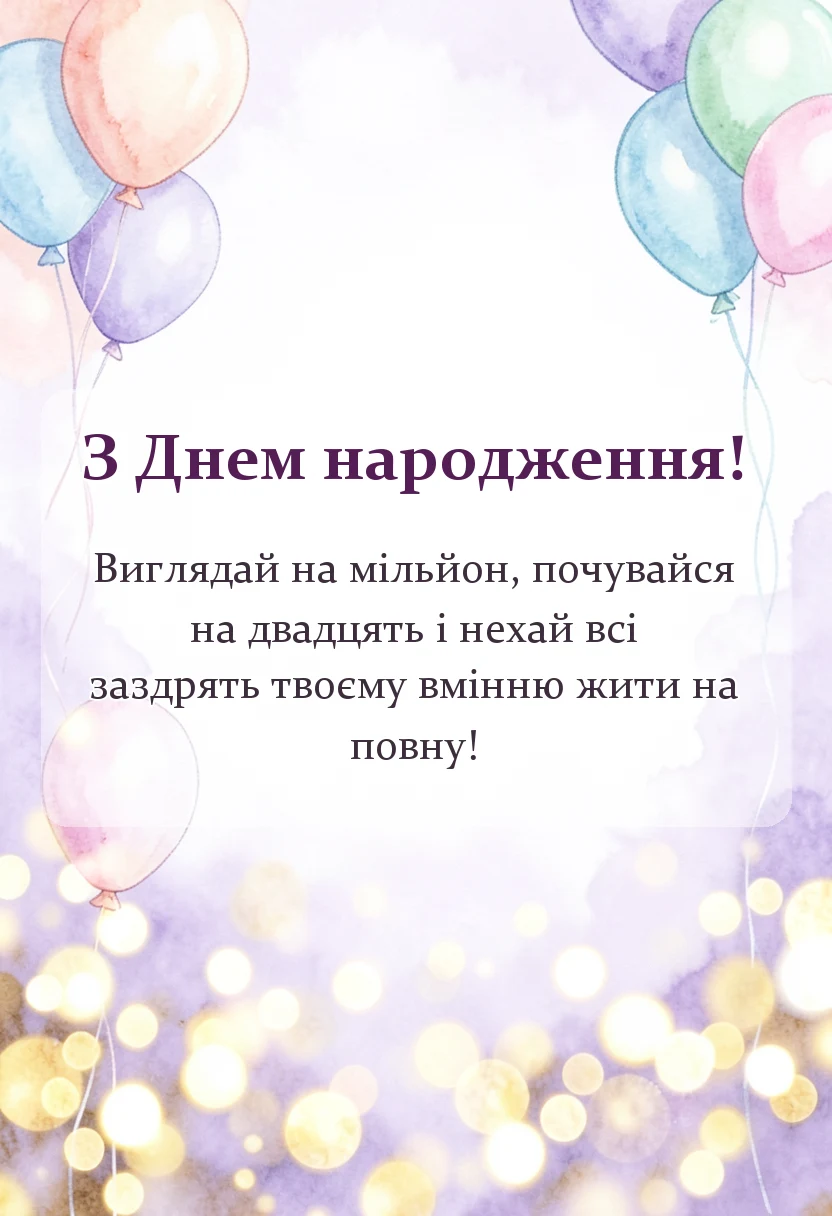 унікальна листівка - прикольні вітання з днем народження дідуся топ ідей