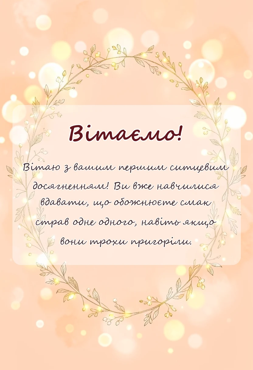 унікальна листівка - романтичні привітання традиції перша річниця весілля ситцеве