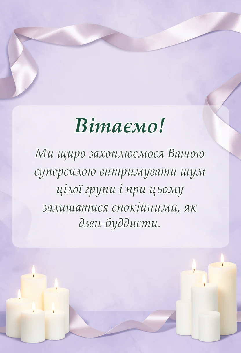 унікальна листівка - подяка вихователям своїми словами