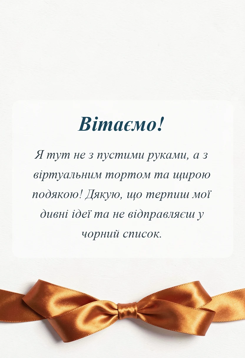 вітальна листівка - подяка картинки