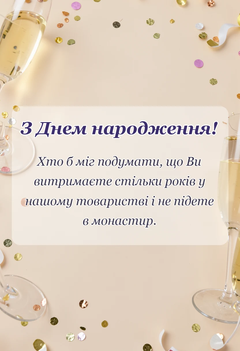 вітальна листівка - листівка подяка вчителю ідеї тексти шаблони