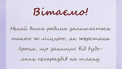 вітальна листівка - жерстяне весілля привітання