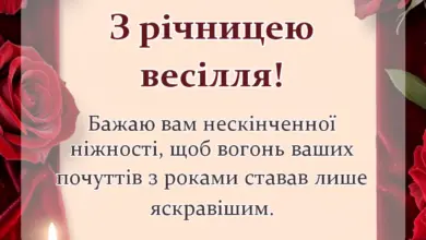листівка з побажанням - картинки з річницею весілля привітання листівки