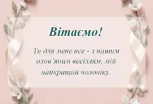 святкова картинка: картинки чоловікові з 10 роками весілля