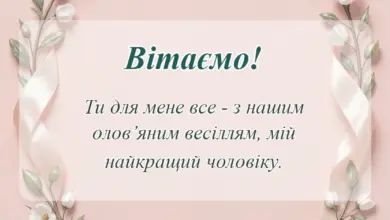 святкова картинка: картинки чоловікові з 10 роками весілля