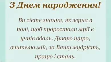 святкова картинка: листівка подяка вчителю ідеї тексти шаблони