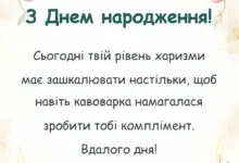 красива листівка: побажання гарного дня своїми словами