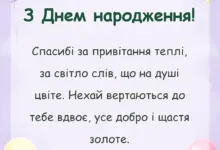 унікальна листівка - подяка за привітання з днем народження щирі слова