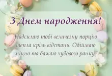 вітальна листівка - привітання доброго ранку коханому на відстані
