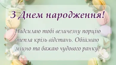 вітальна листівка - привітання доброго ранку коханому на відстані