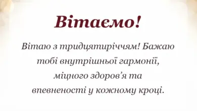 красива листівка: привітання з 30-річчям жінці