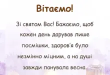 листівка з побажанням - привітання з 80-річчям жінці