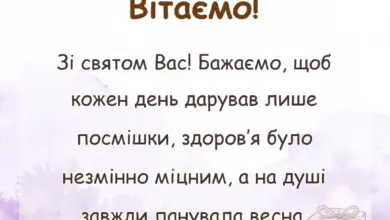 листівка з побажанням - привітання з 80-річчям жінці