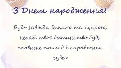 листівка з побажанням - привітання з днем народження дівчинці своїми словами
