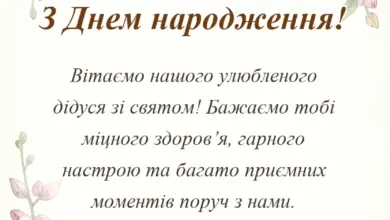 красива листівка: привітання з днем народження дідусю від онуків