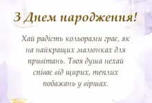 унікальна листівка - привітання з днем народження малюнки