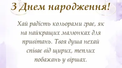 унікальна листівка - привітання з днем народження малюнки