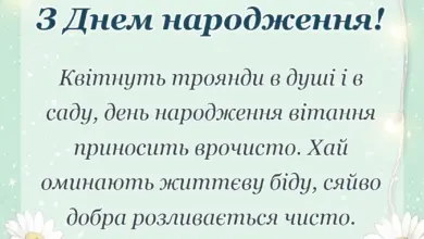 листівка з побажанням - картинки з днем народження