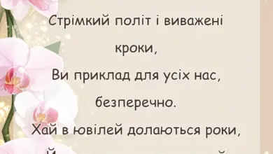 святкова картинка: привітання з ювілеєм керівнику