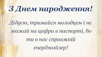 унікальна листівка - прикольні вітання з днем народження дідуся топ ідей