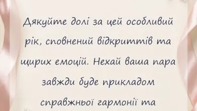 листівка з побажанням - романтичні привітання традиції перша річниця весілля ситцеве