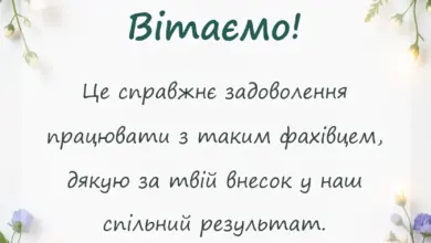 вітальна листівка - слова подяки колегам