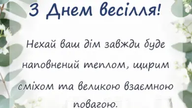 красива листівка: гарні привітання з весіллям