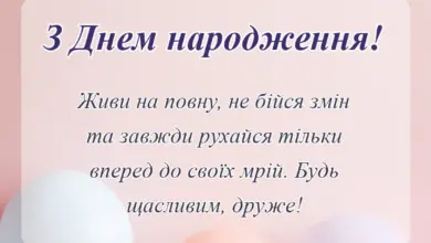 унікальна листівка - картинки з днем народження другу
