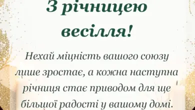 вітальна листівка - красиве привітання з річницею весілля