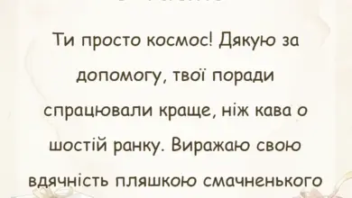 вітальна листівка - подяка своїми словами