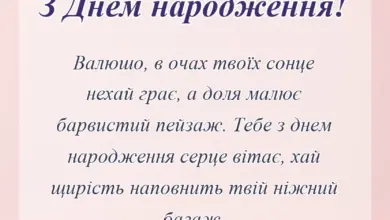 унікальна листівка - привітання з днем народження валюші