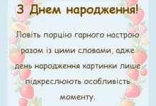 красива листівка: привітання з днем народження картинки