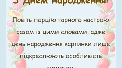 красива листівка: привітання з днем народження картинки