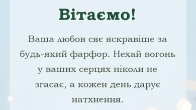 красива листівка: привітання з річницею весілля 20 років у віршах