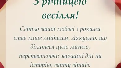 красива листівка: привітання з річницею весілля картинки