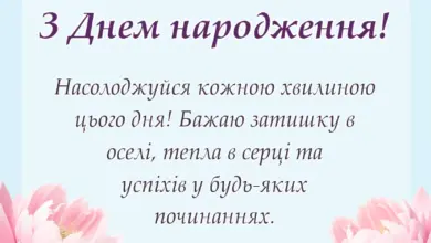 красива листівка: що бажають на день народження