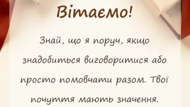 вітальна листівка - фрази щоб підтримати людину
