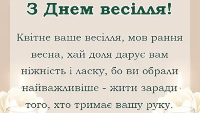 красива листівка: цитати про весілля