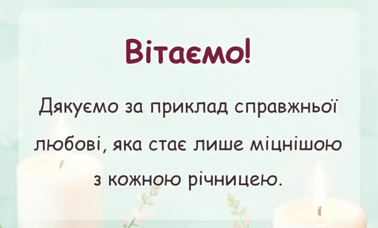 красива листівка: картинки з 50 роками весілля