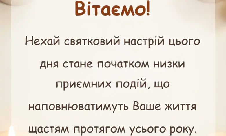листівка з побажанням - картинки привітання з днем святого миколая