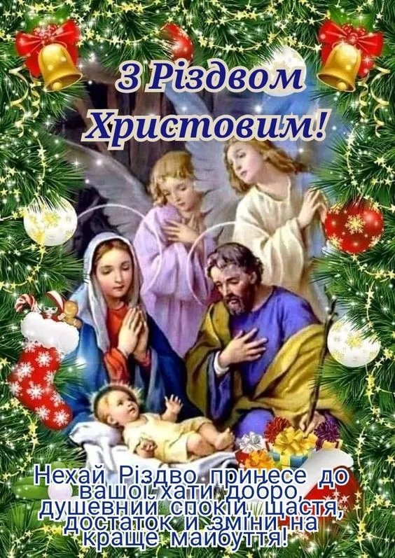 Різдвяна сцена з Мадонною, Іосифом та дитячим Янголом.