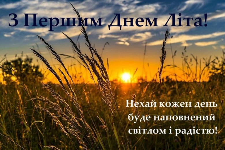 Перший день літа: поле та захід сонця